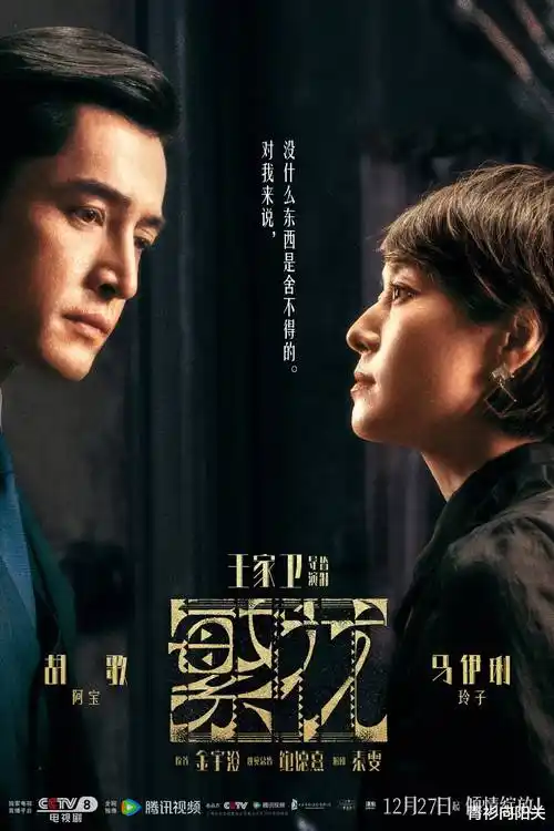 长夜将尽热播电视剧全集海报
